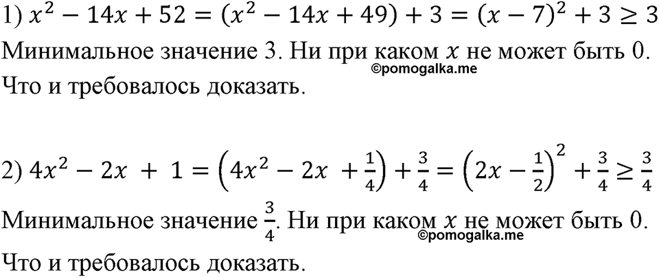 Номер 772 — решение 1