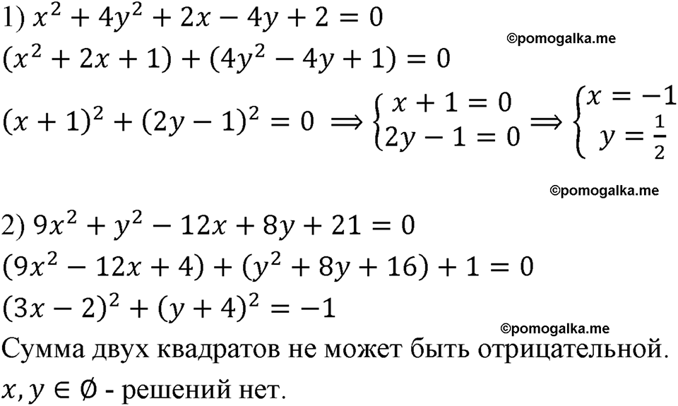 Номер 785 — решение 1