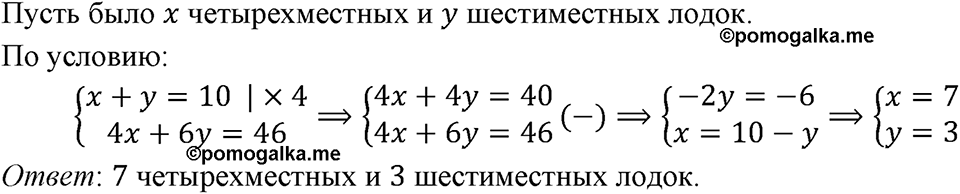 Номер 1295 — решение 1