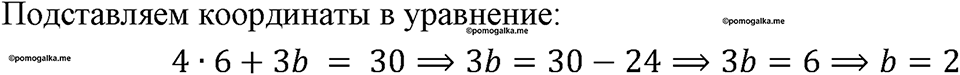 Номер 1120 — решение 1