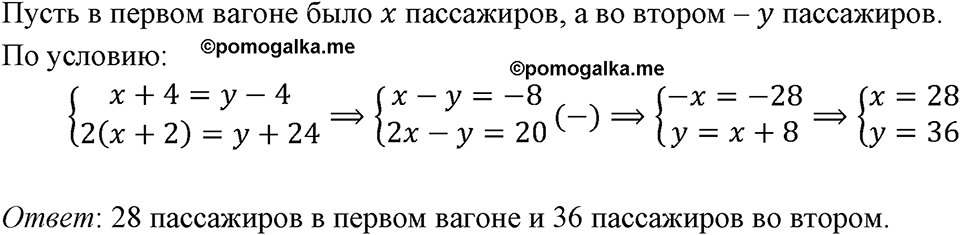 Номер 1307 — решение 1