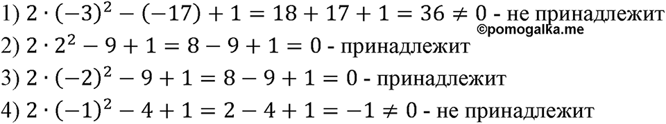 Номер 1115 — решение 1