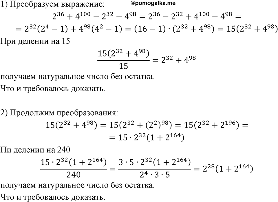 Номер 1207 — решение 1