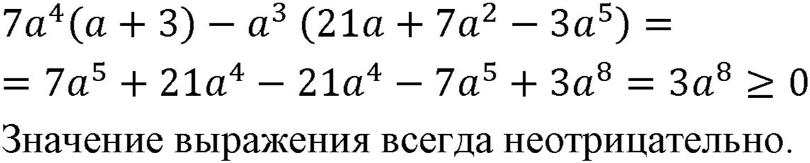 Номер 484 — решение 1