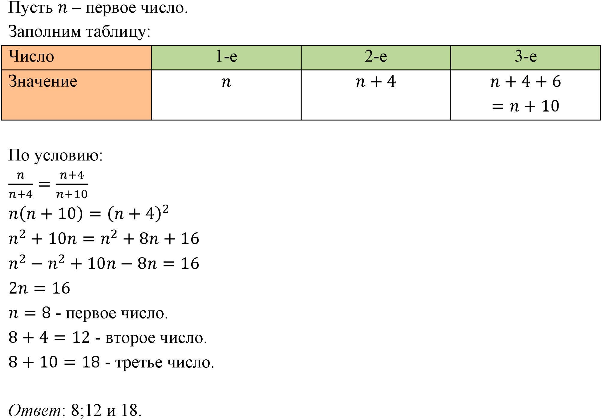 Номер 512 — решение 1