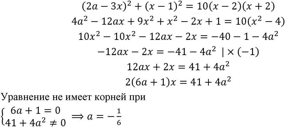 Номер 737 — решение 1
