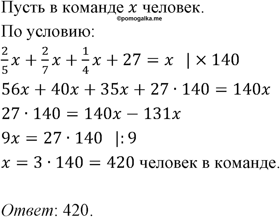 Номер 971 — решение 1