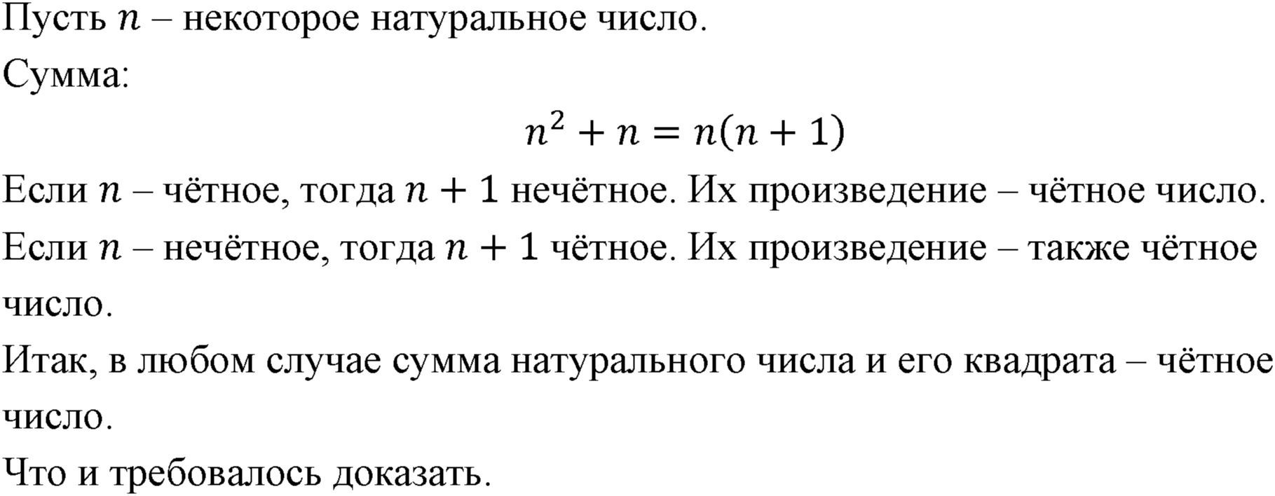 Номер 556 — решение 1