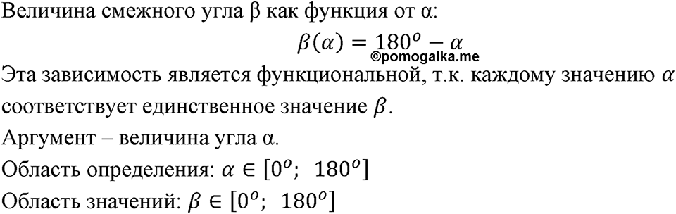 Номер 943 — решение 1