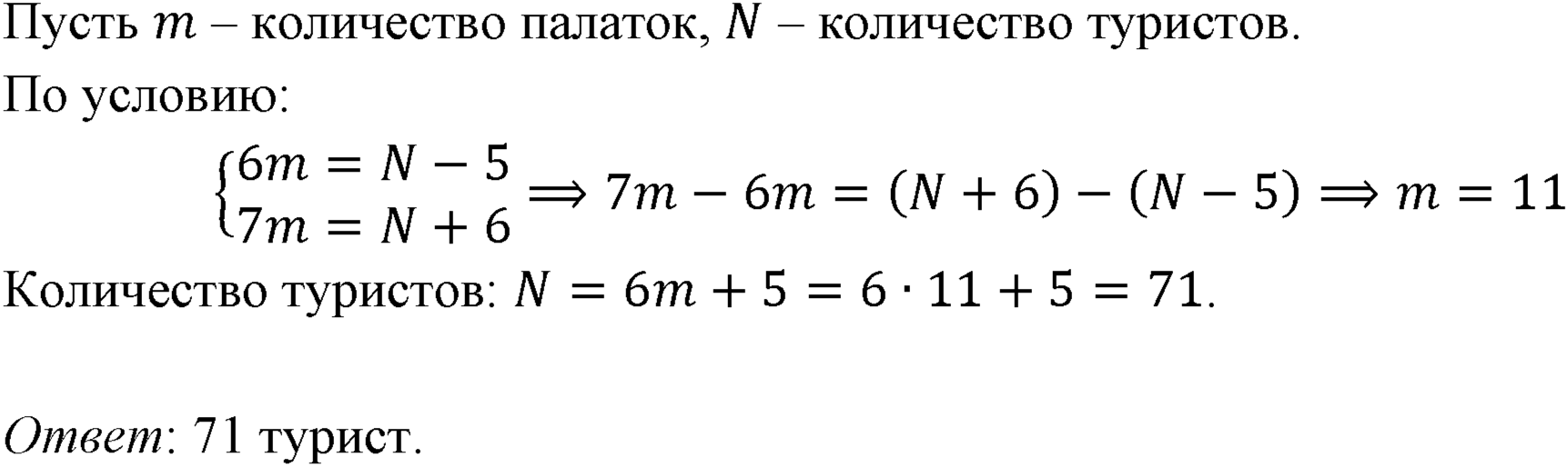 Номер 190 — решение 1