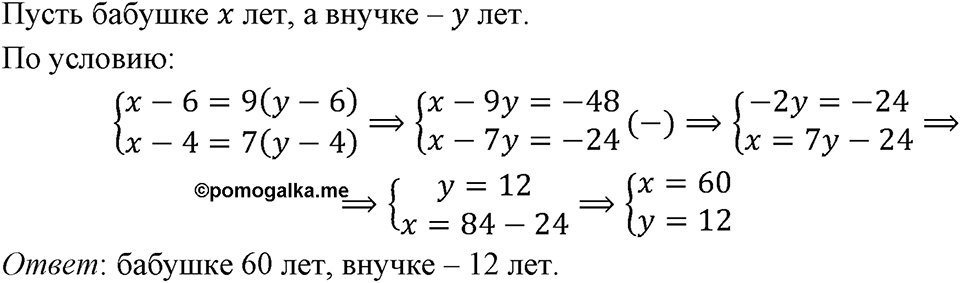Номер 1323 — решение 1