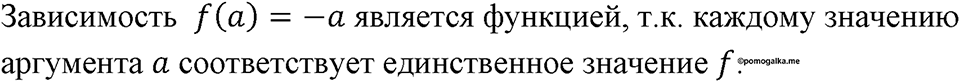 Номер 945 — решение 1