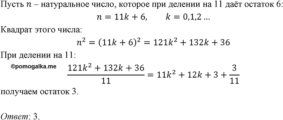 Номер 733 — решение 1