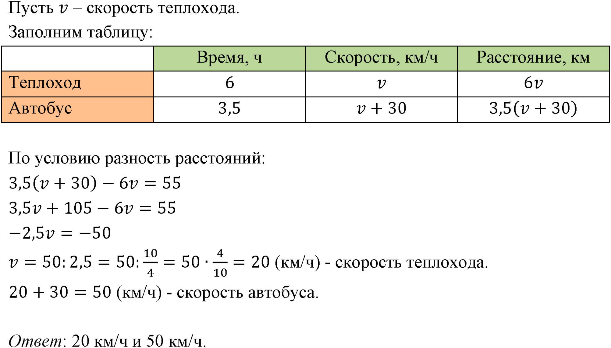 Номер 183 — решение 1