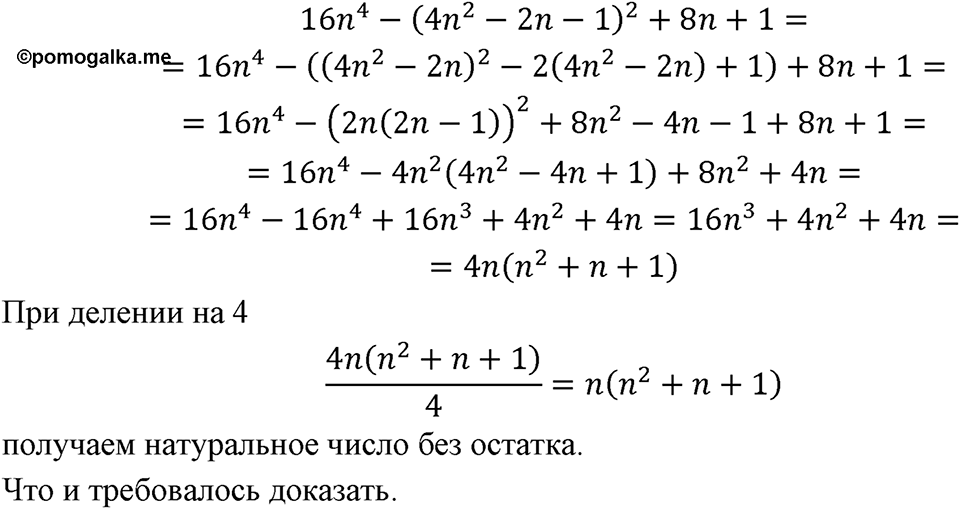 Номер 1391 — решение 1
