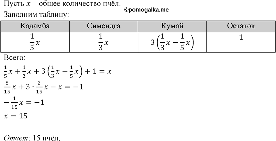 Номер 1043 — решение 1