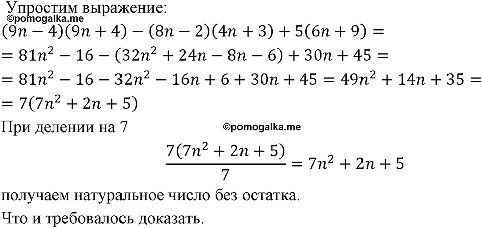 Номер 639 — решение 1