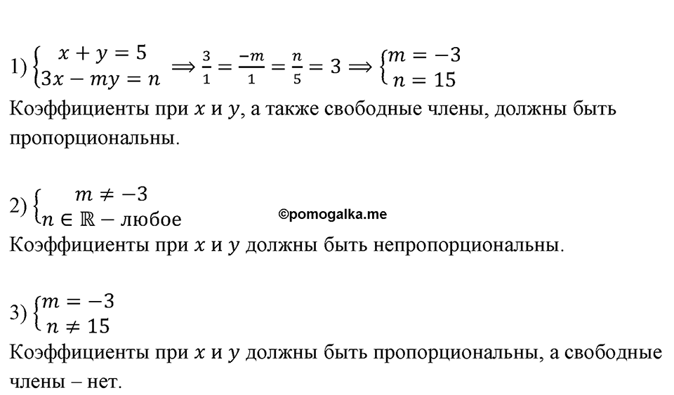 Номер 1231 — решение 1