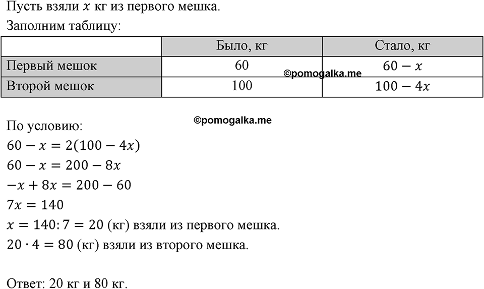 Номер 645 — решение 1
