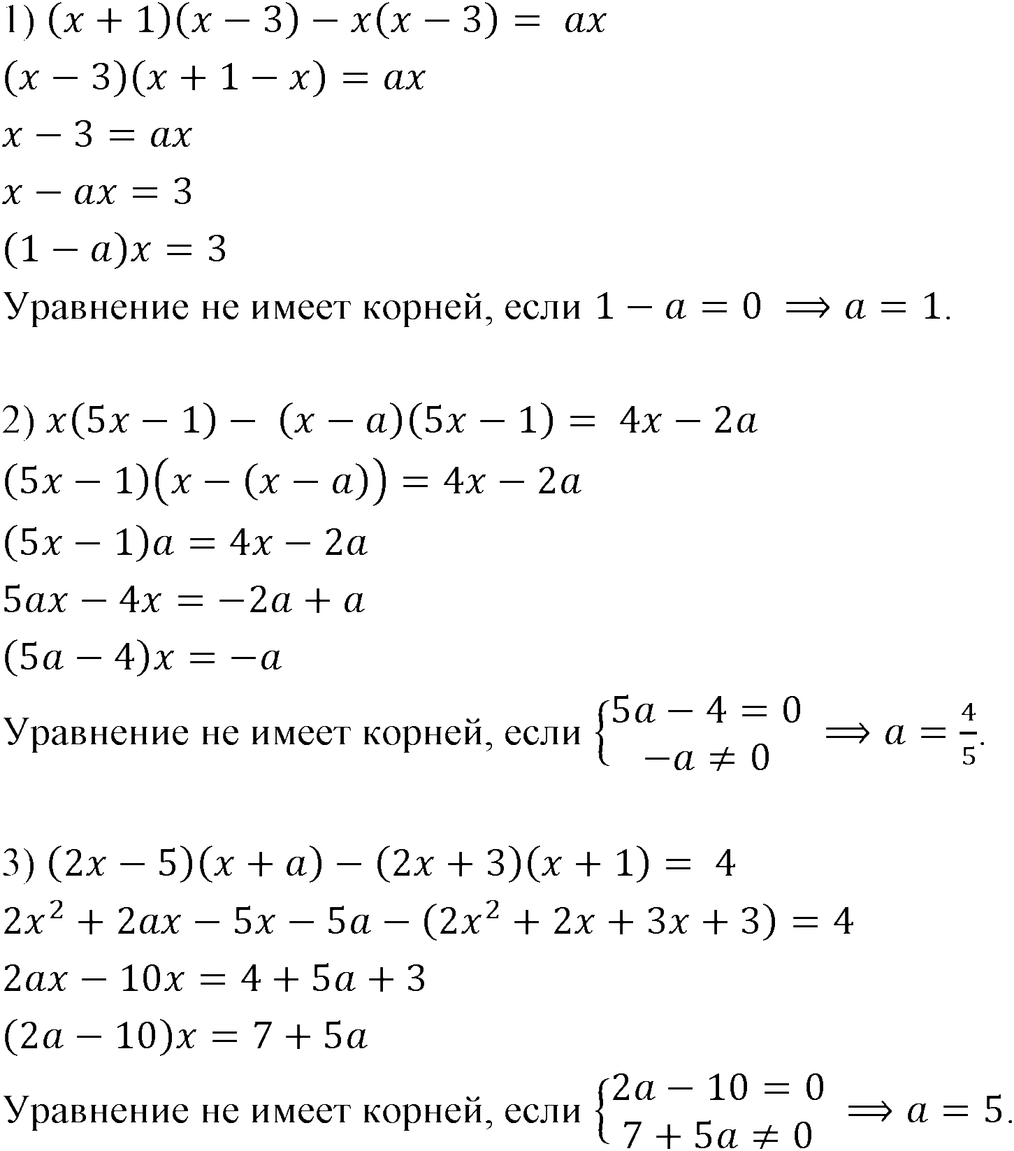 Номер 577 — решение 1