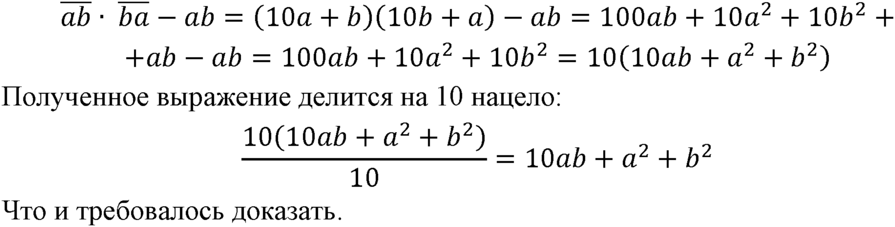 Номер 526 — решение 1