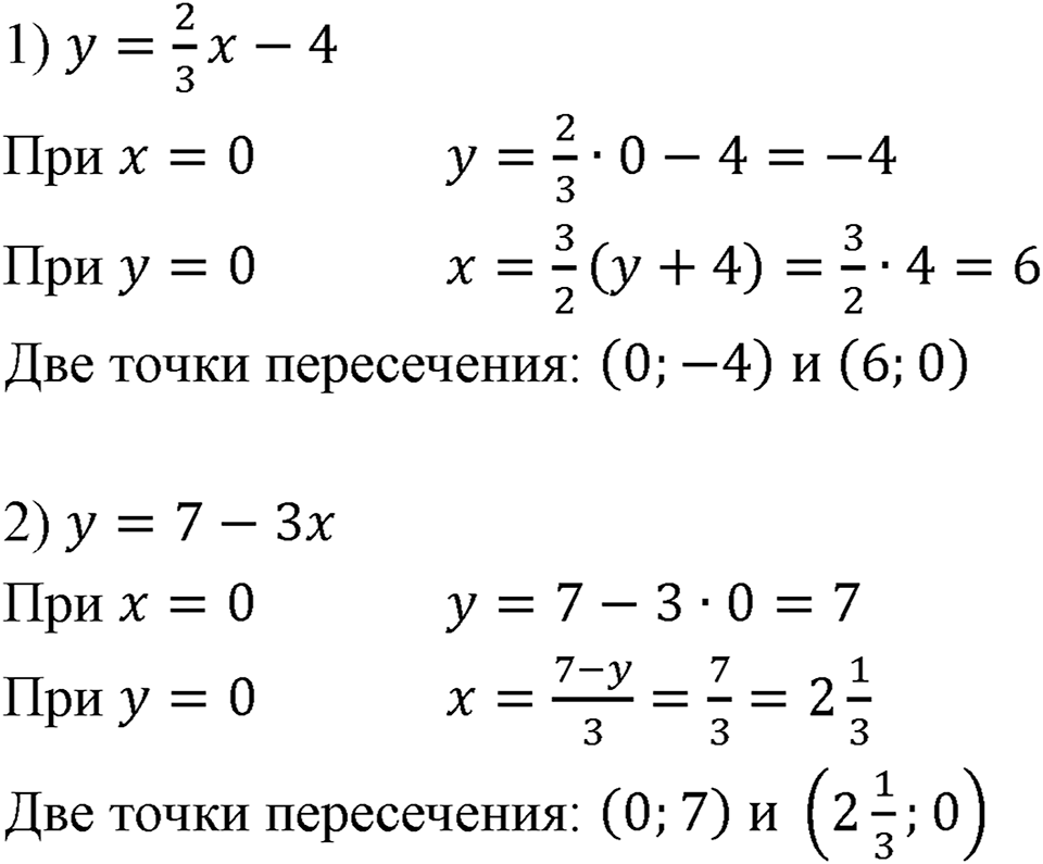 Номер 1072 — решение 1