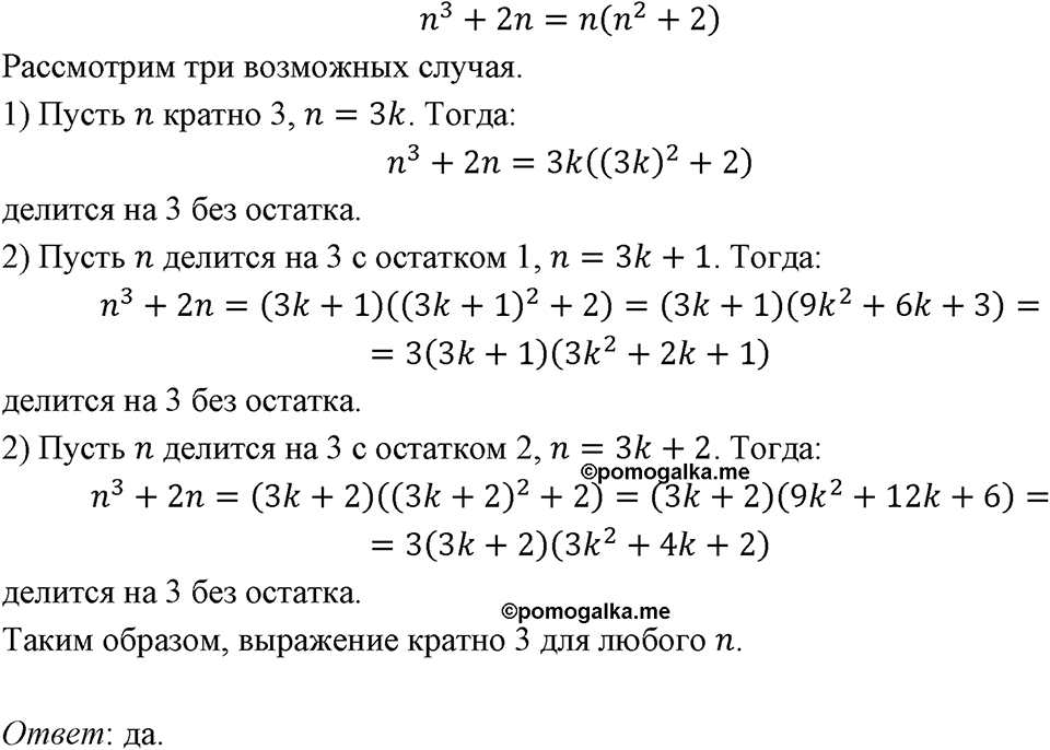 Номер 1417 — решение 1