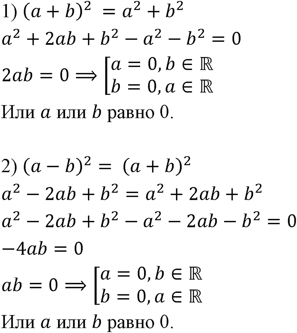 Номер 719 — решение 1