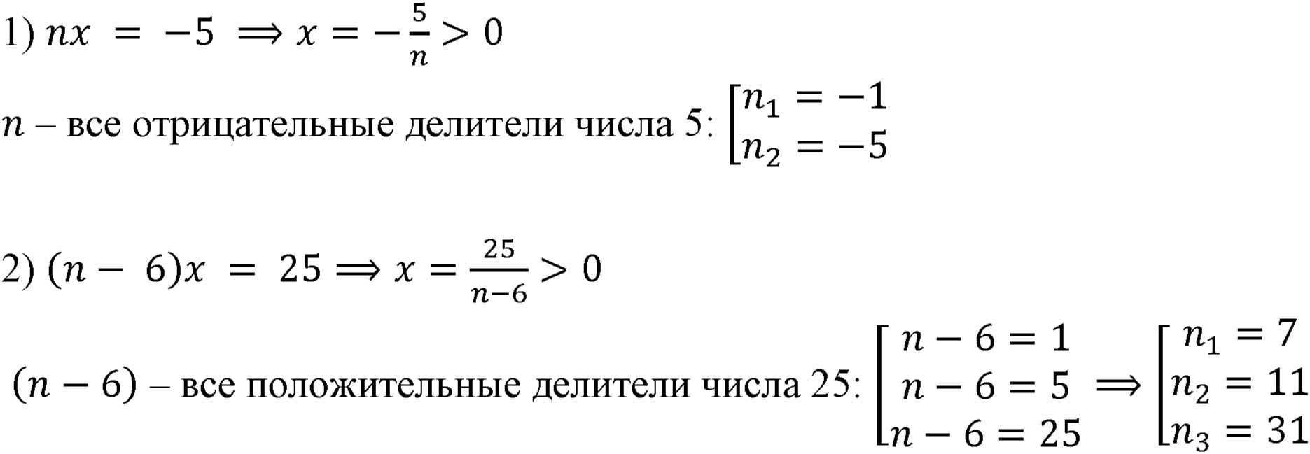 Номер 131 — решение 1