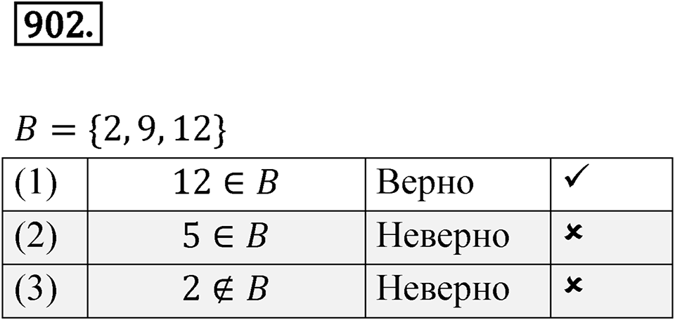 Номер 902 — решение 1