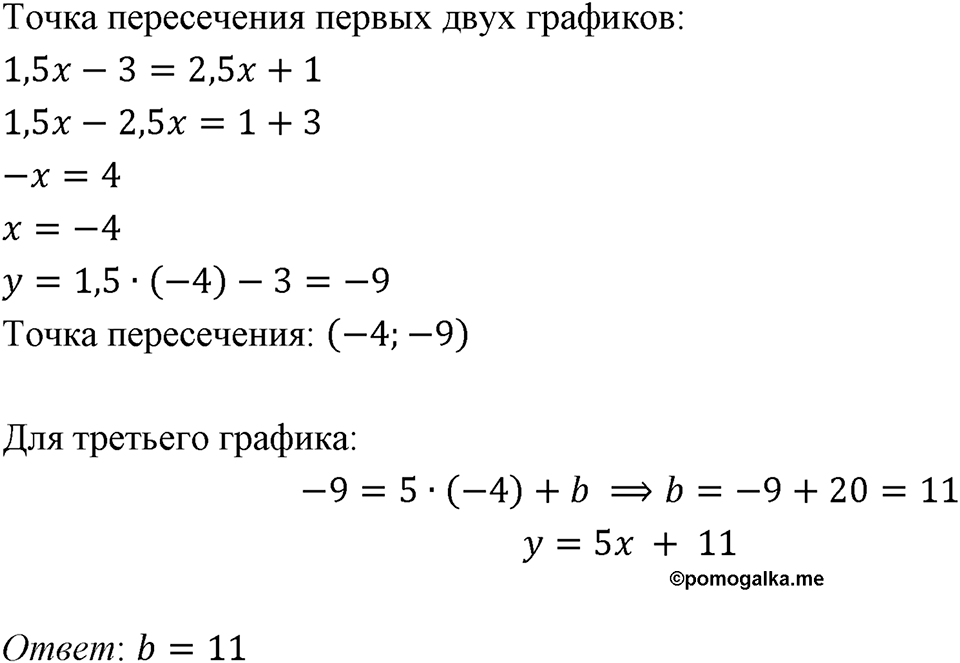 Номер 1091 — решение 1