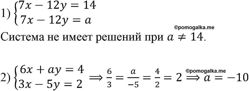 Номер 1229 — решение 1