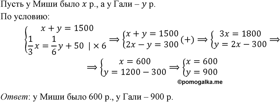 Номер 1311 — решение 1