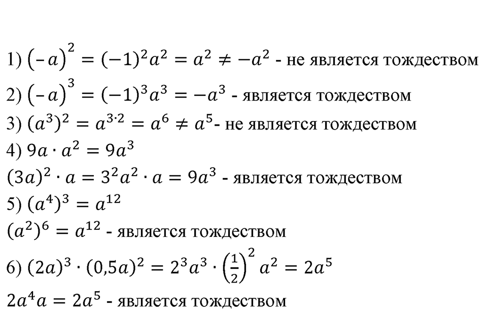 Номер 1354 — решение 1