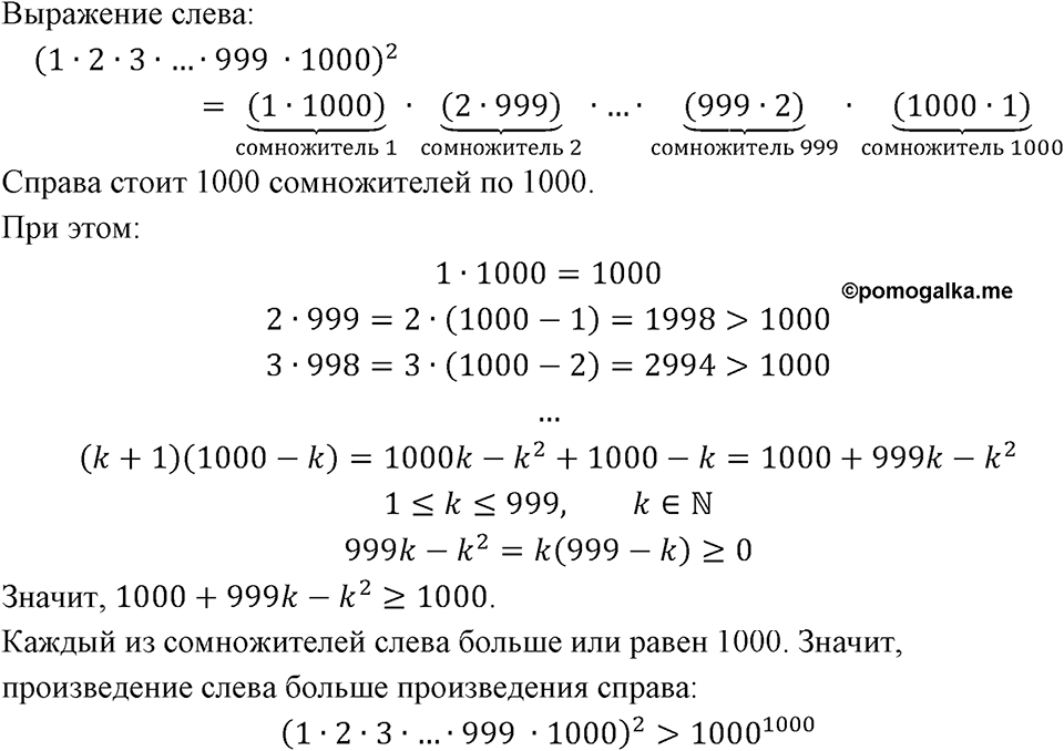 Номер 1151 — решение 1