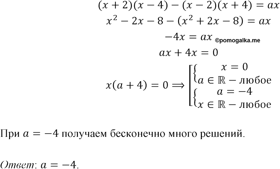 Номер 1377 — решение 1