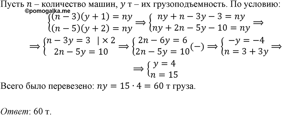 Номер 1327 — решение 1