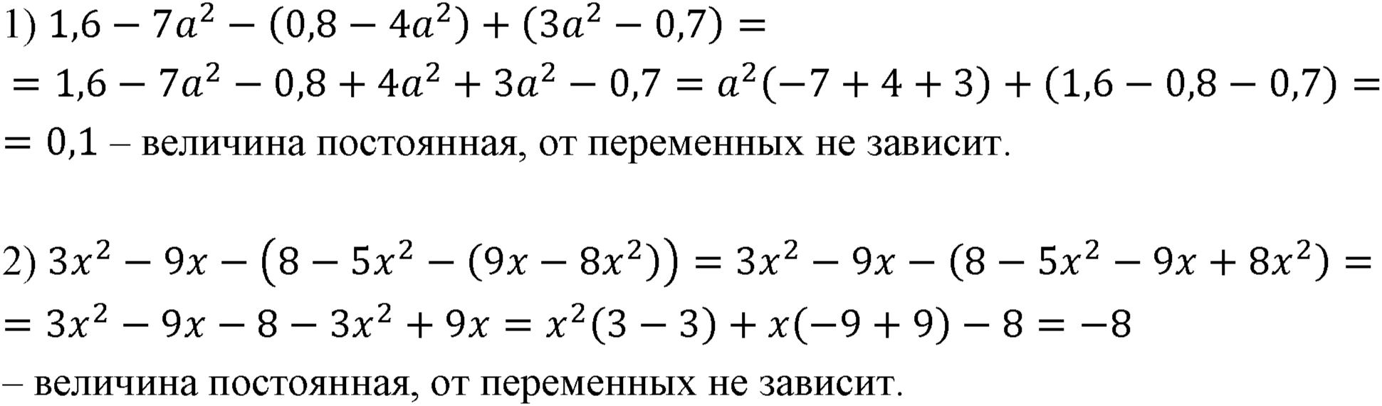 Номер 419 — решение 1