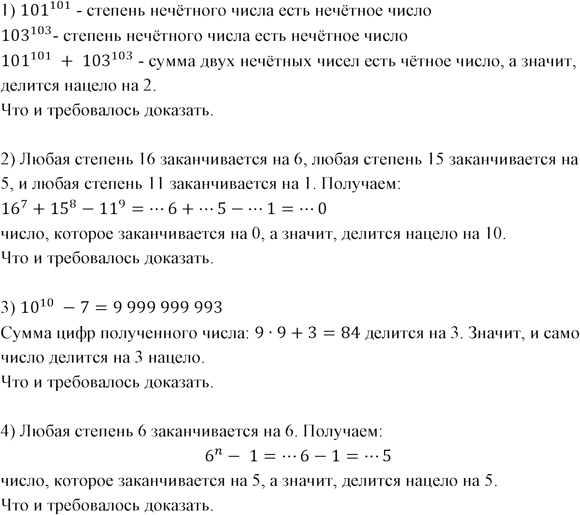 Номер 277 — решение 1