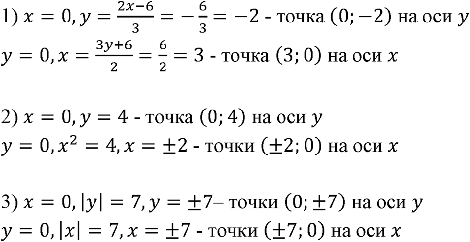 Номер 1123 — решение 1