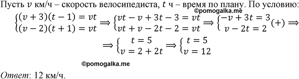 Номер 1326 — решение 1