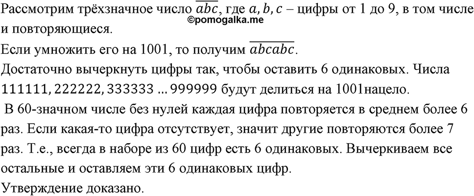 Номер 1010 — решение 1