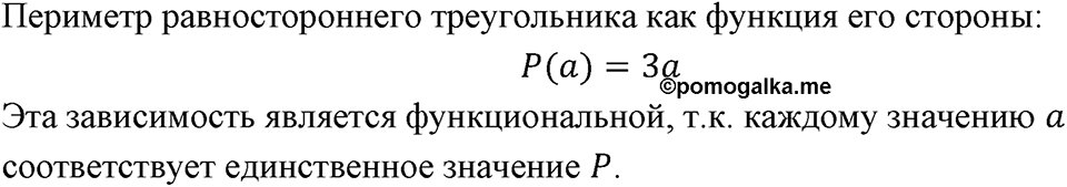 Номер 937 — решение 1