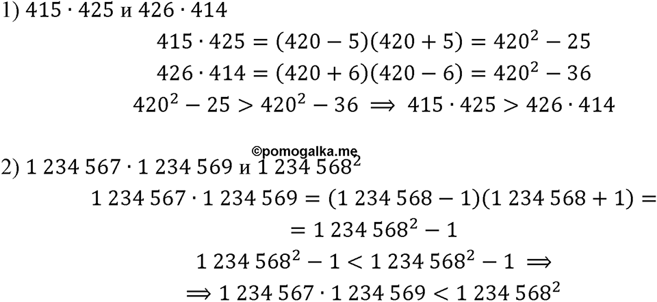 Номер 642 — решение 1