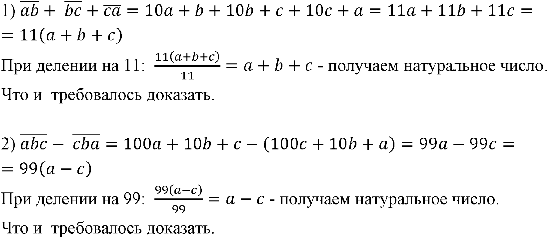 Номер 445 — решение 1