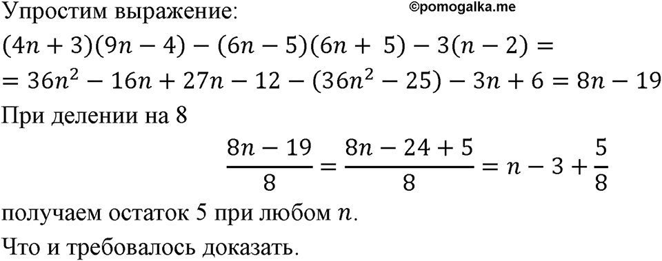 Номер 638 — решение 1