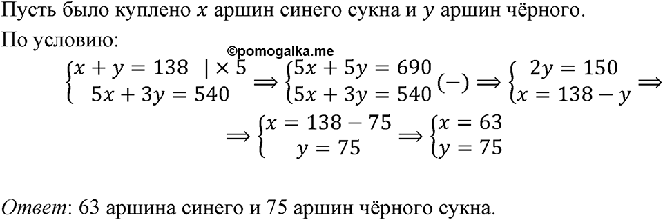 Номер 1294 — решение 1
