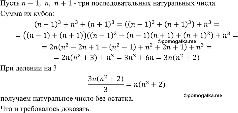 Номер 1105 — решение 1