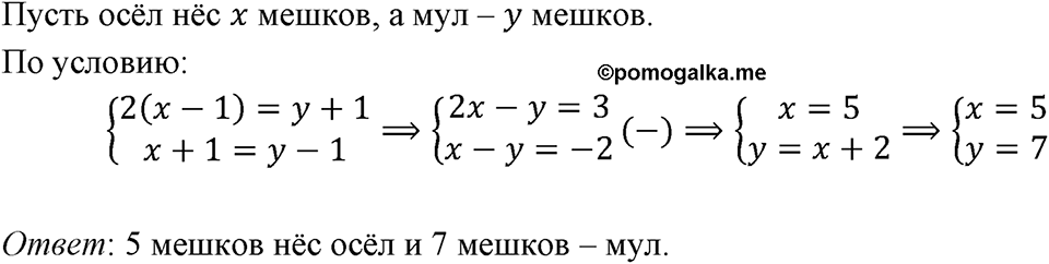 Номер 1320 — решение 1