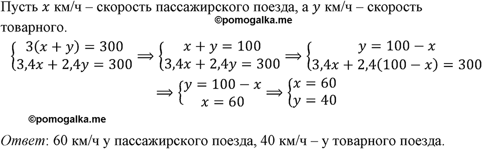 Номер 1303 — решение 1